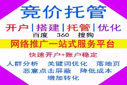 如何在sem竞价推广托管中提高转化率